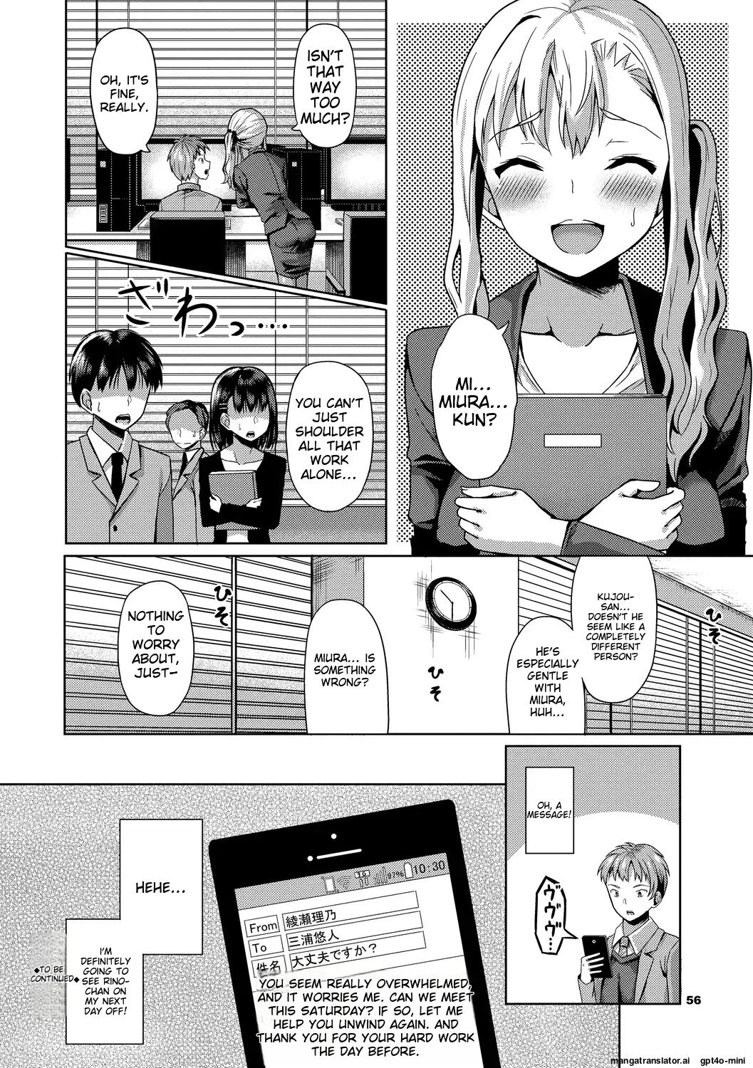 My Childhood Friend Is Dependent On Me Chapter 1000 Page 56